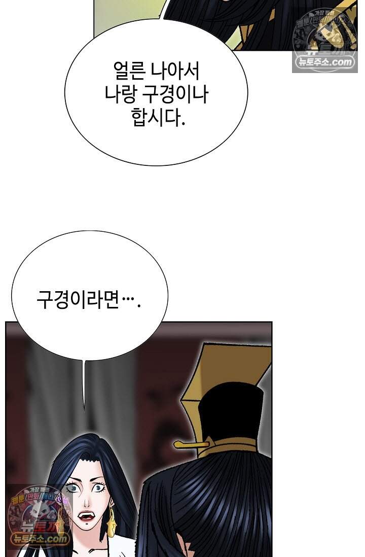 창룡기 19화 5