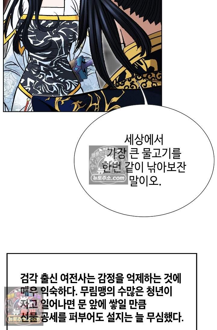 창룡기 19화 6