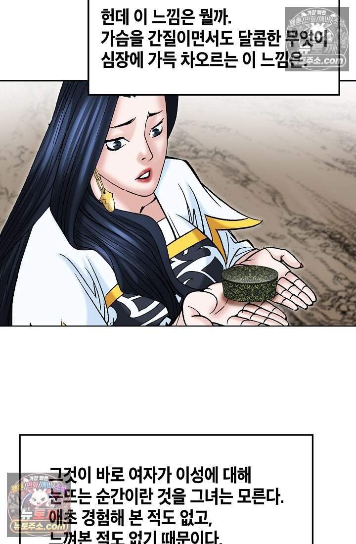 창룡기 19화 8