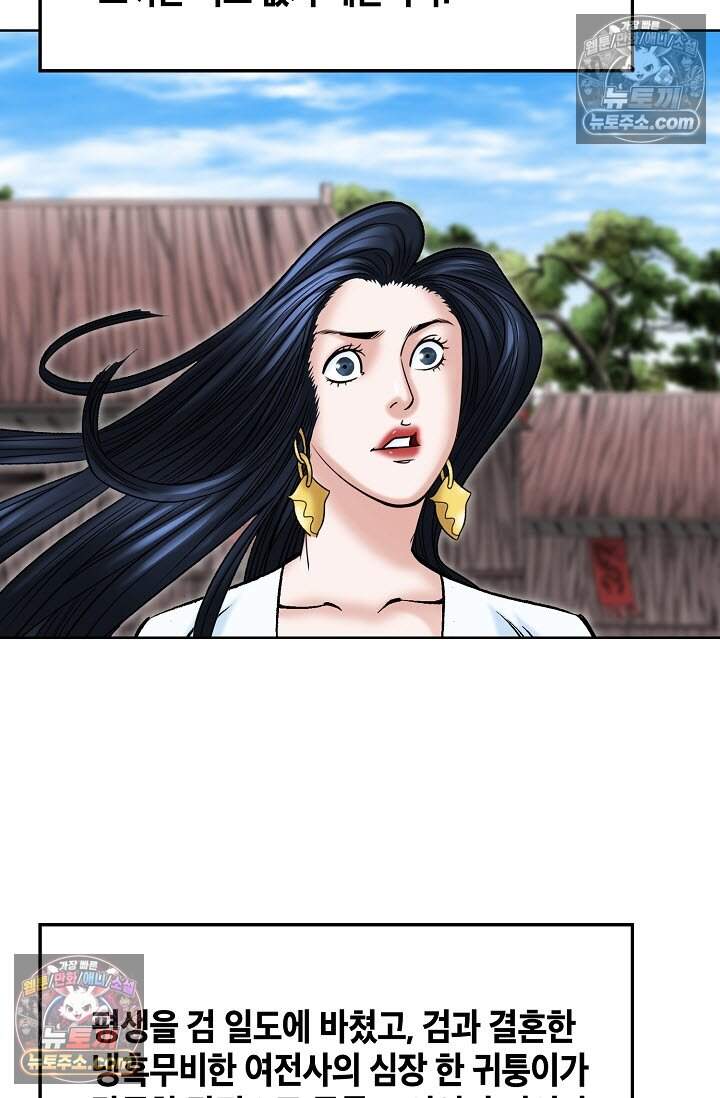 창룡기 19화 9