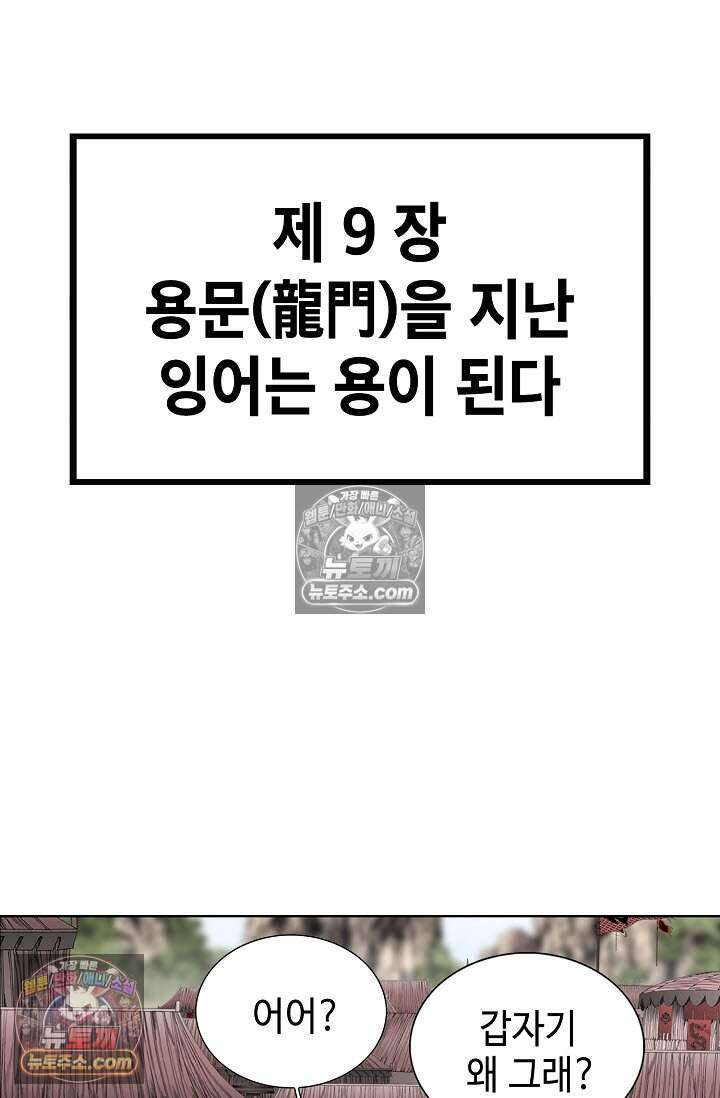 창룡기 19화 11