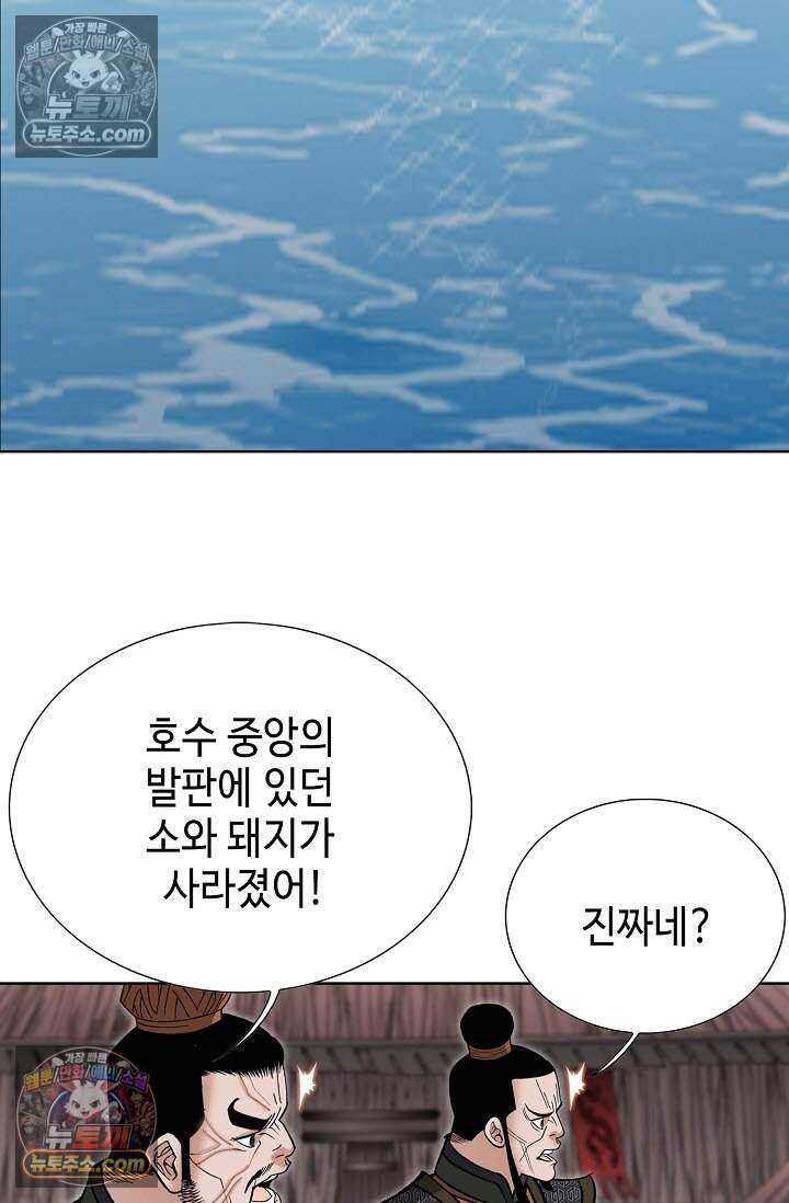 창룡기 19화 13