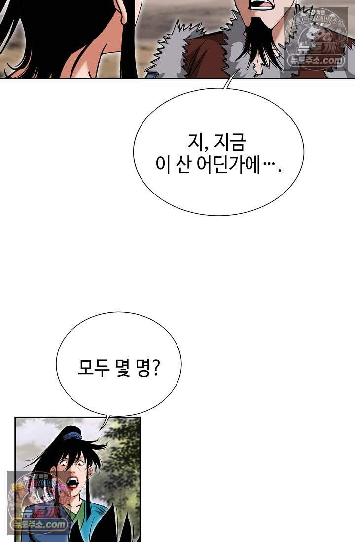창룡기 28화 3