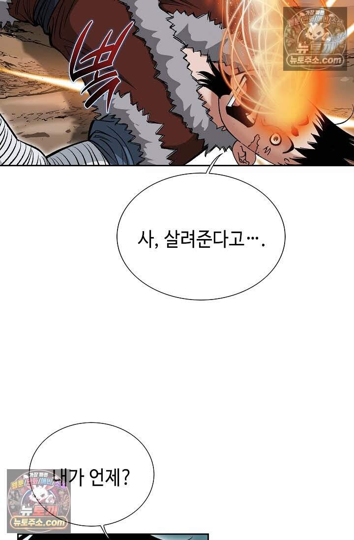 창룡기 28화 6