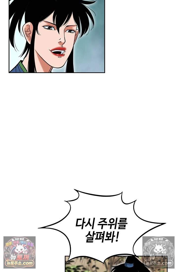 창룡기 28화 7