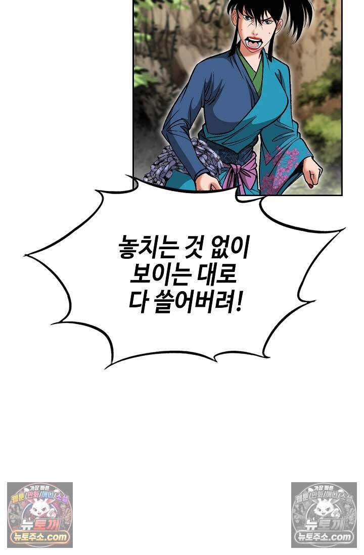 창룡기 28화 8