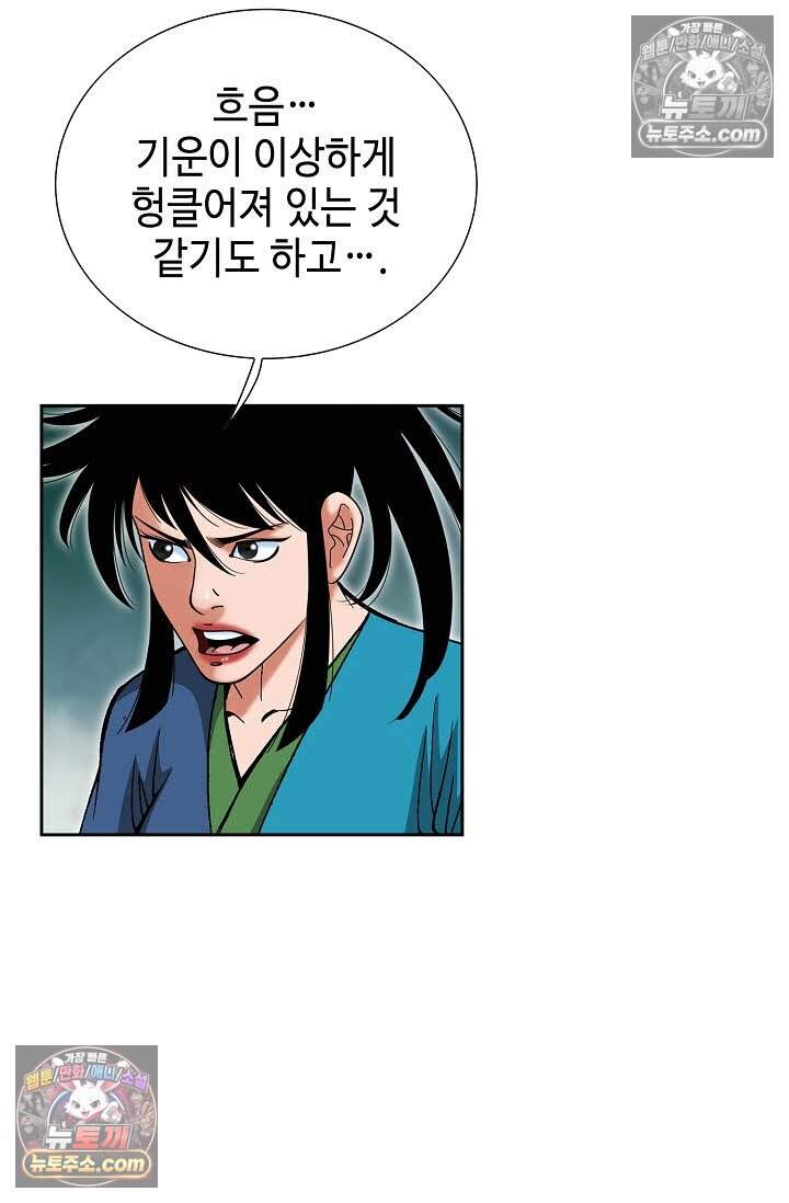 창룡기 28화 11