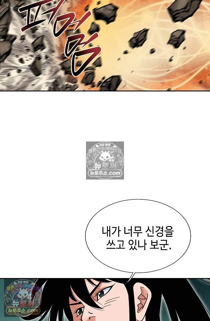 창룡기 28화 14