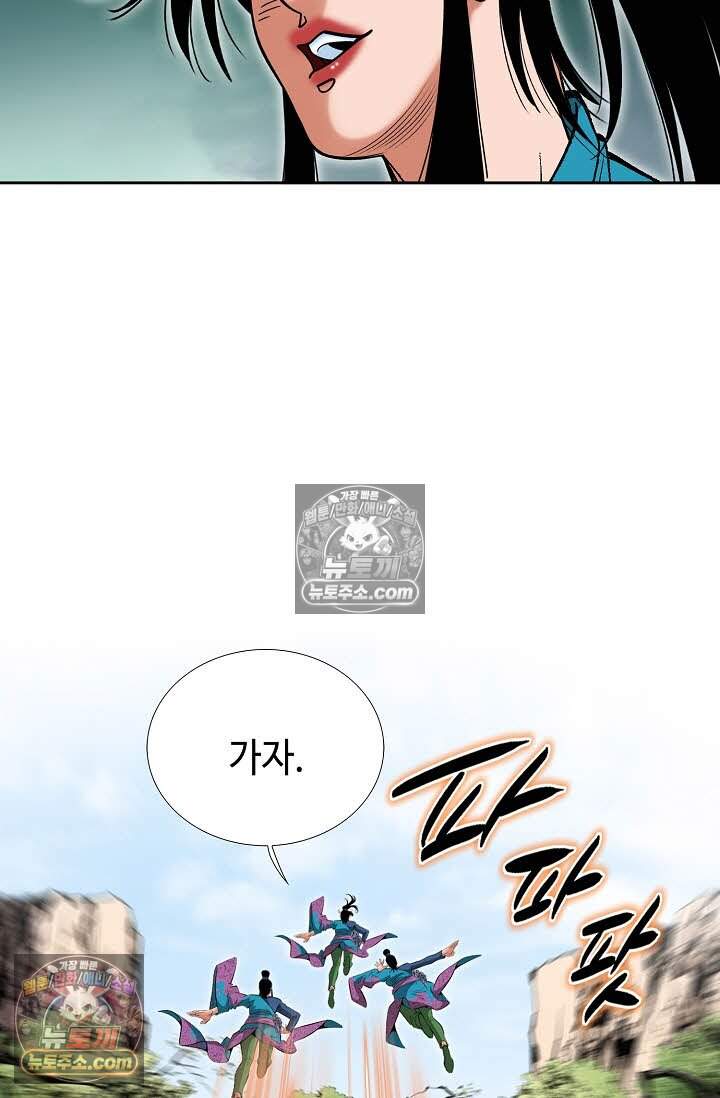 창룡기 28화 15