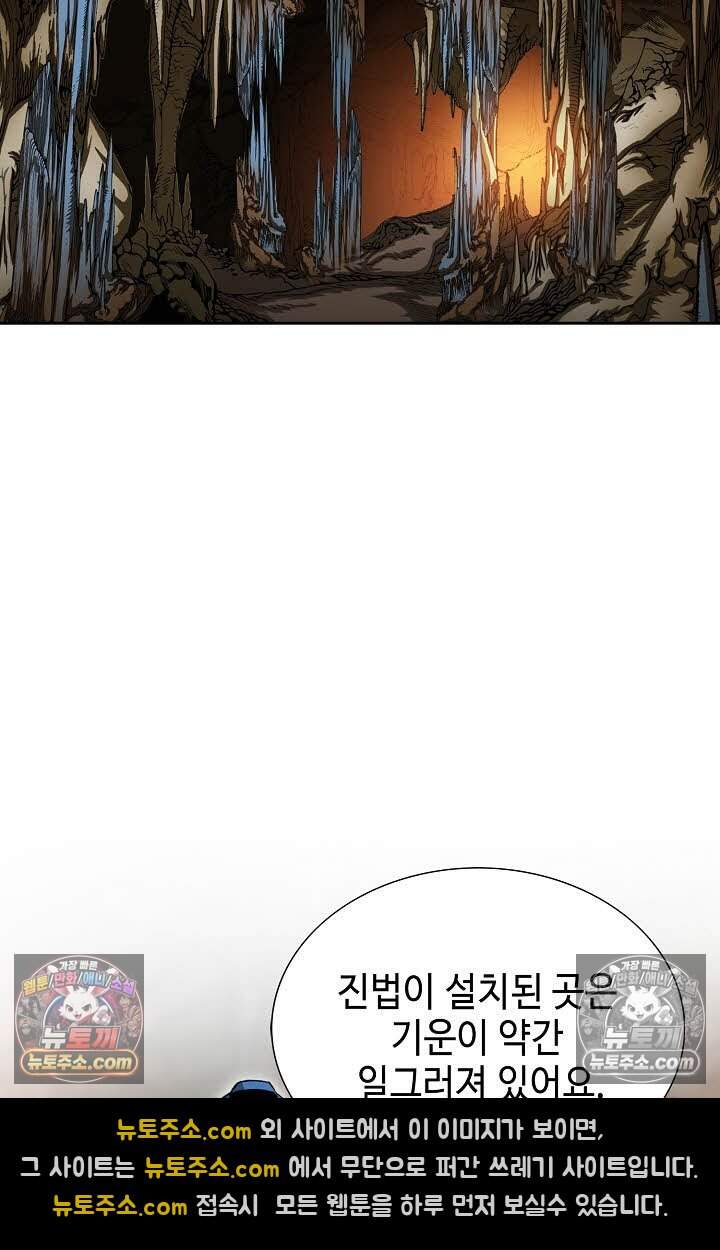 창룡기 28화 17