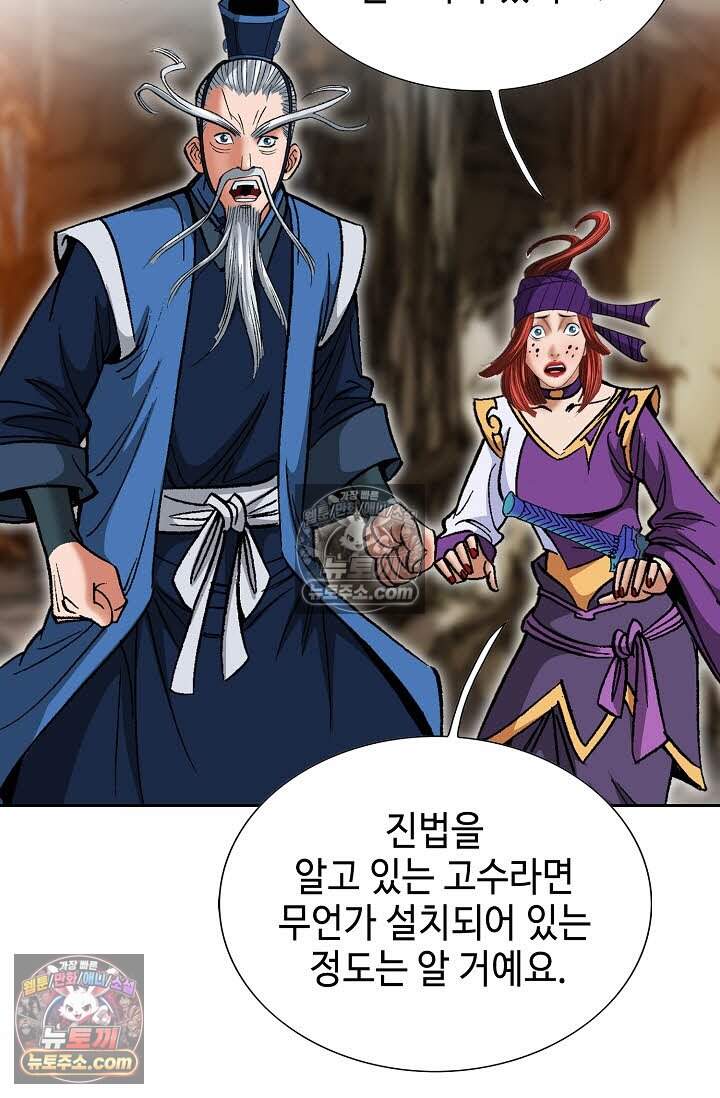 창룡기 28화 18