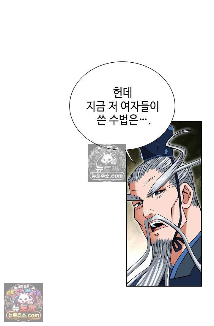 창룡기 28화 19