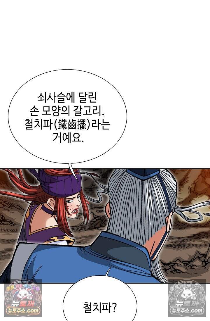 창룡기 28화 20