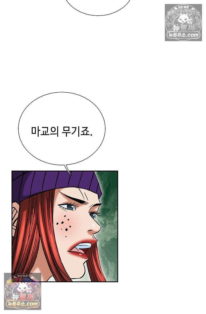 창룡기 28화 21