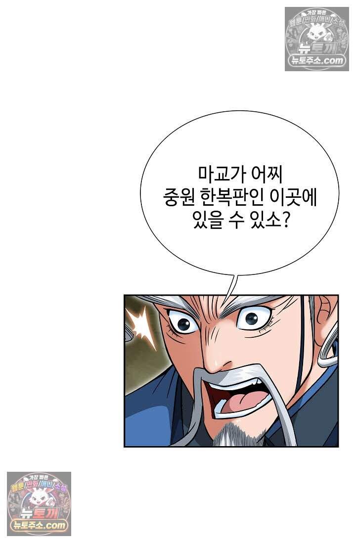 창룡기 28화 22