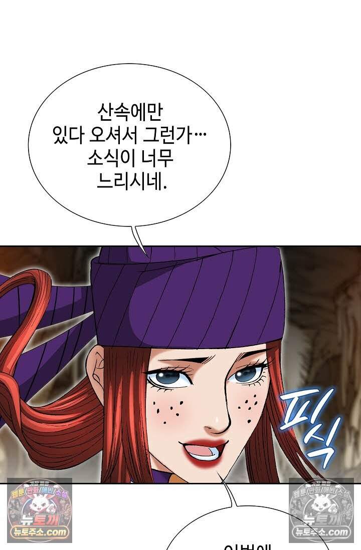 창룡기 28화 23
