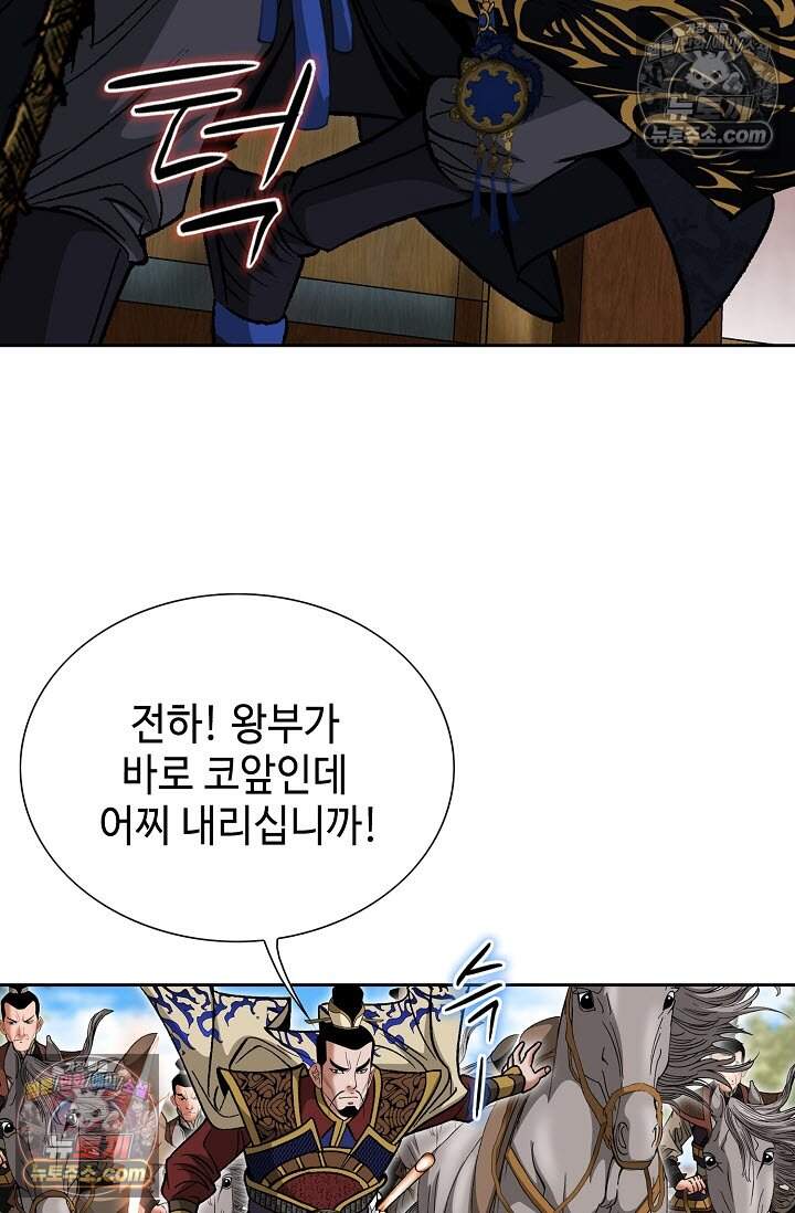 창룡기 38화 9