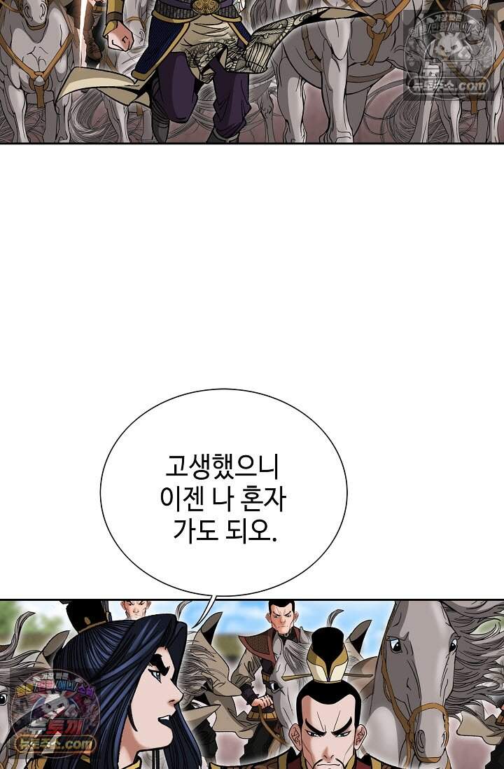 창룡기 38화 10