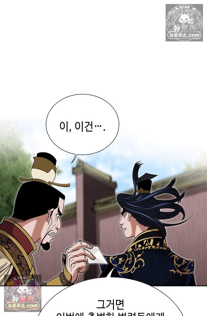 창룡기 38화 12