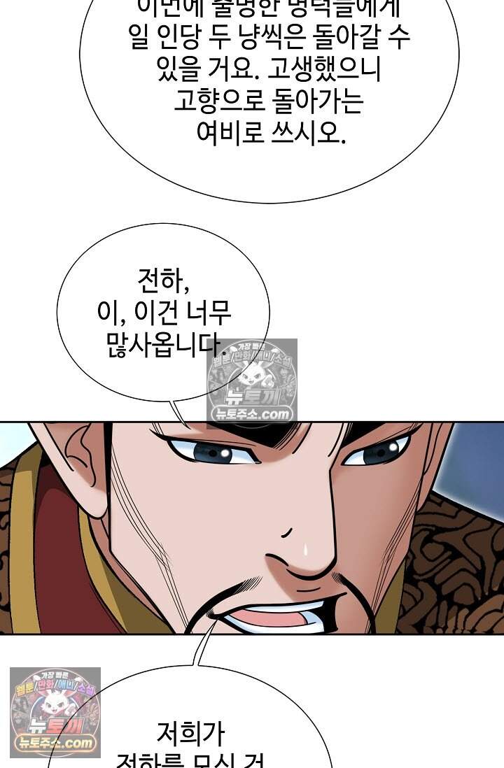 창룡기 38화 13