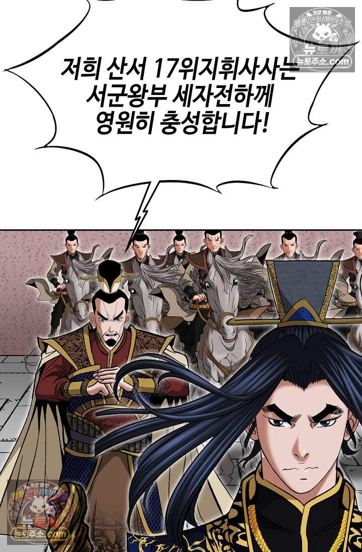 창룡기 38화 16