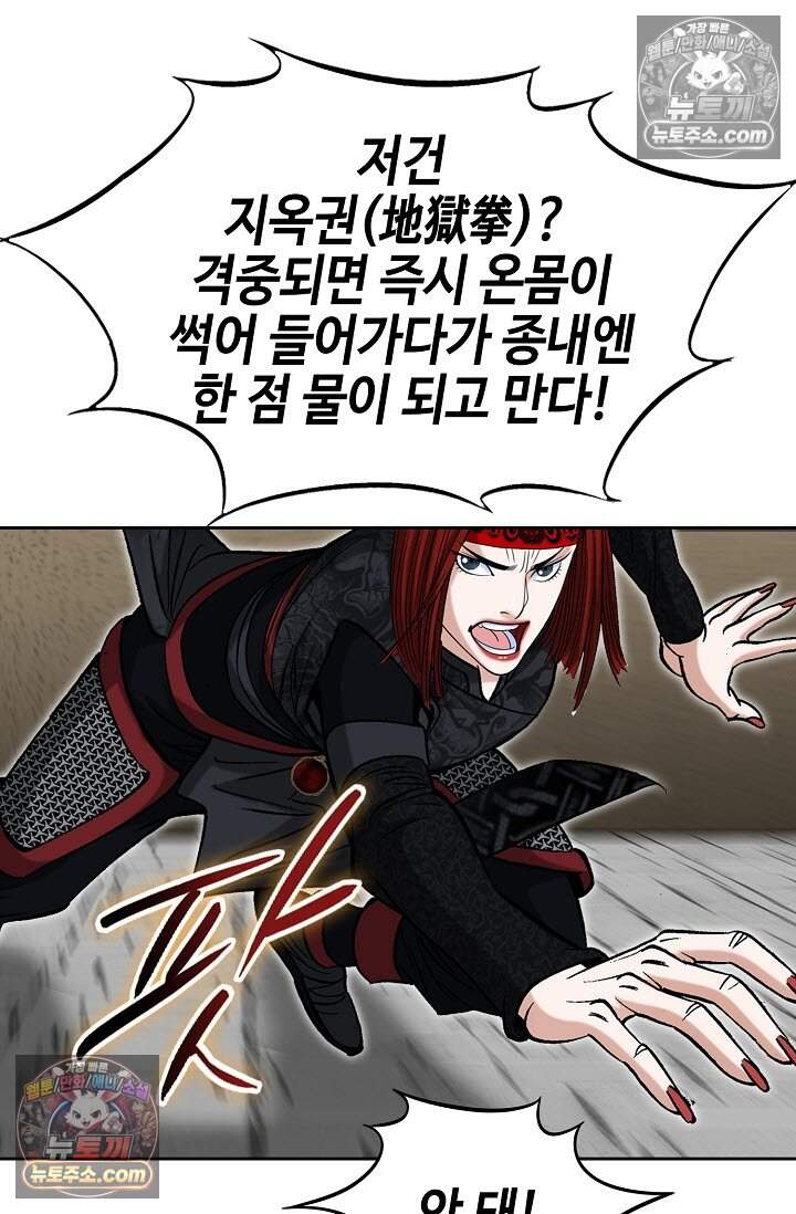창룡기 48화 6
