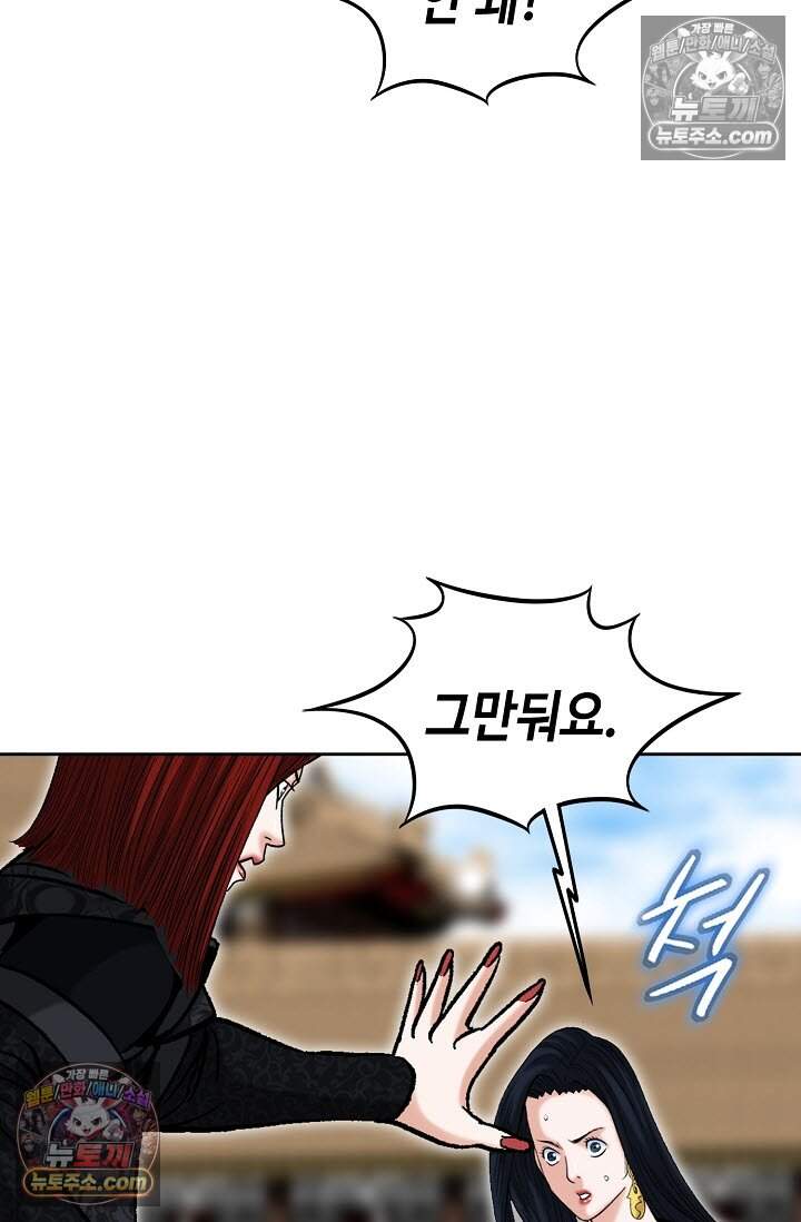 창룡기 48화 7