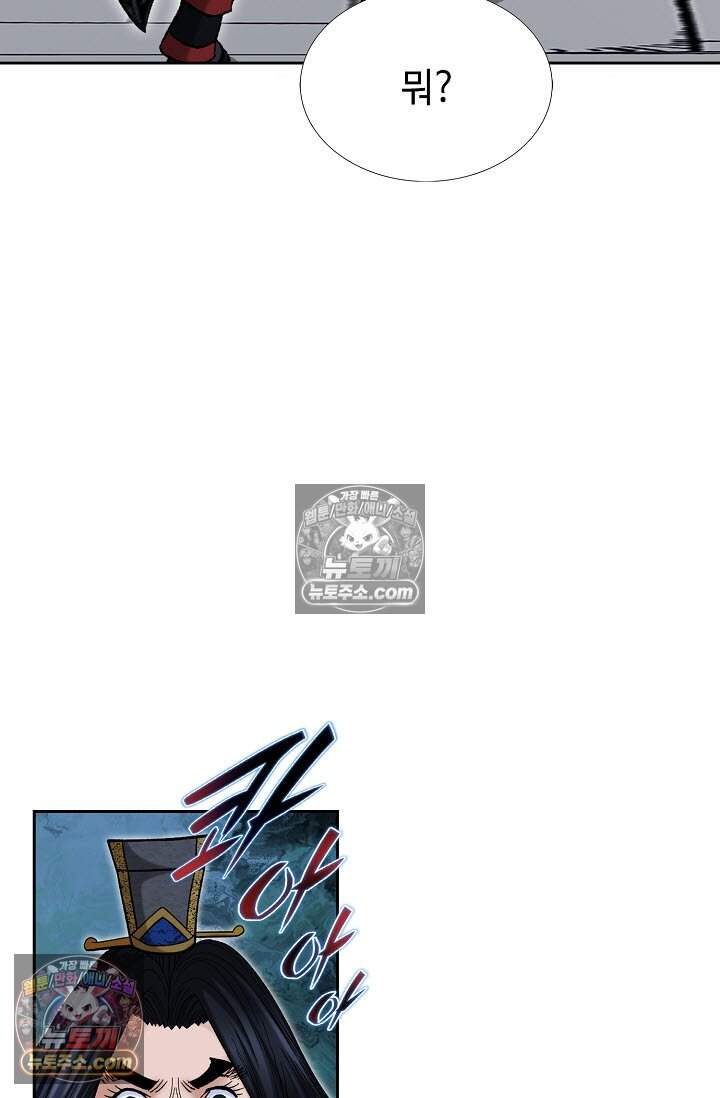 창룡기 48화 11