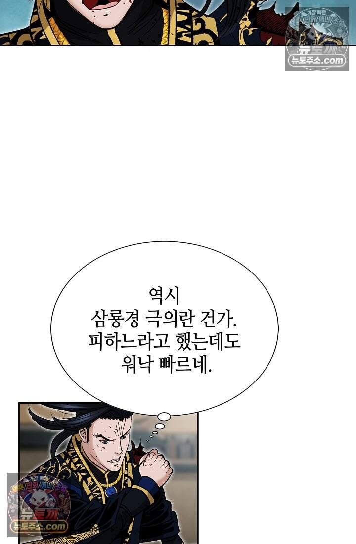 창룡기 48화 14