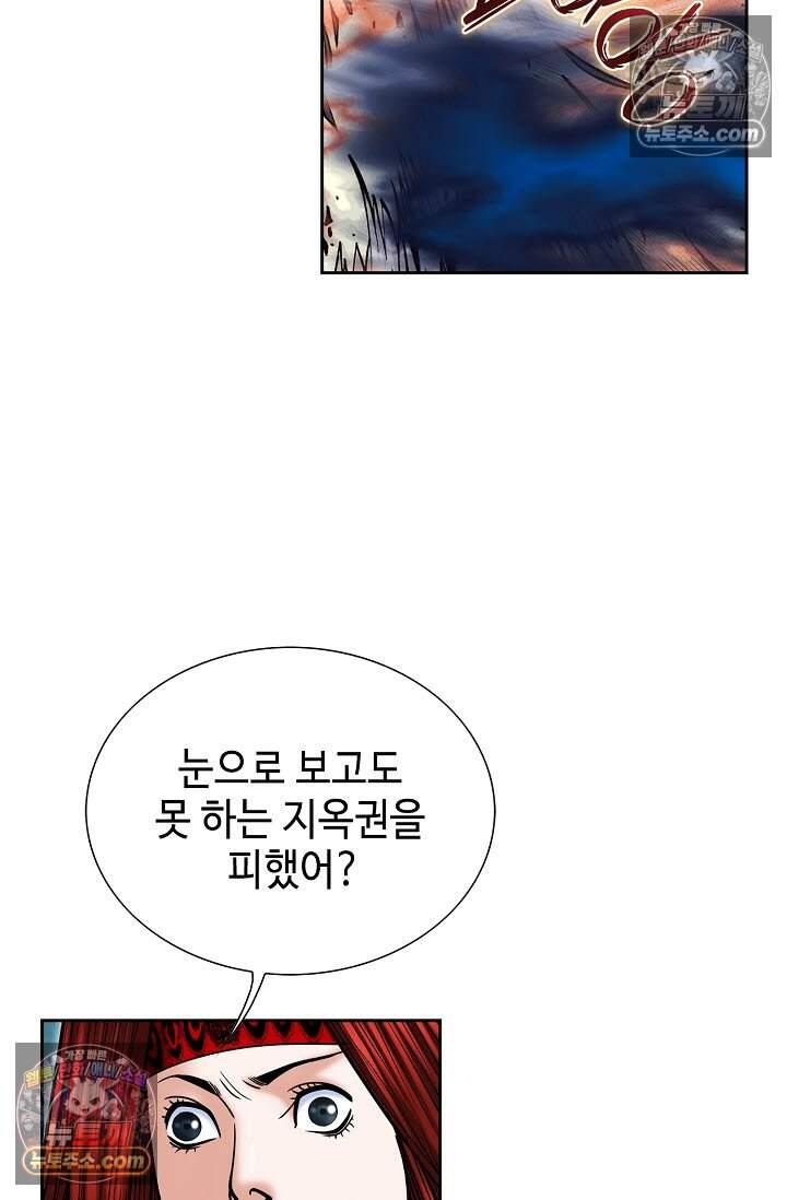 창룡기 48화 16