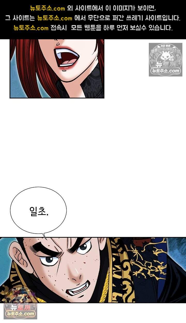 창룡기 48화 17