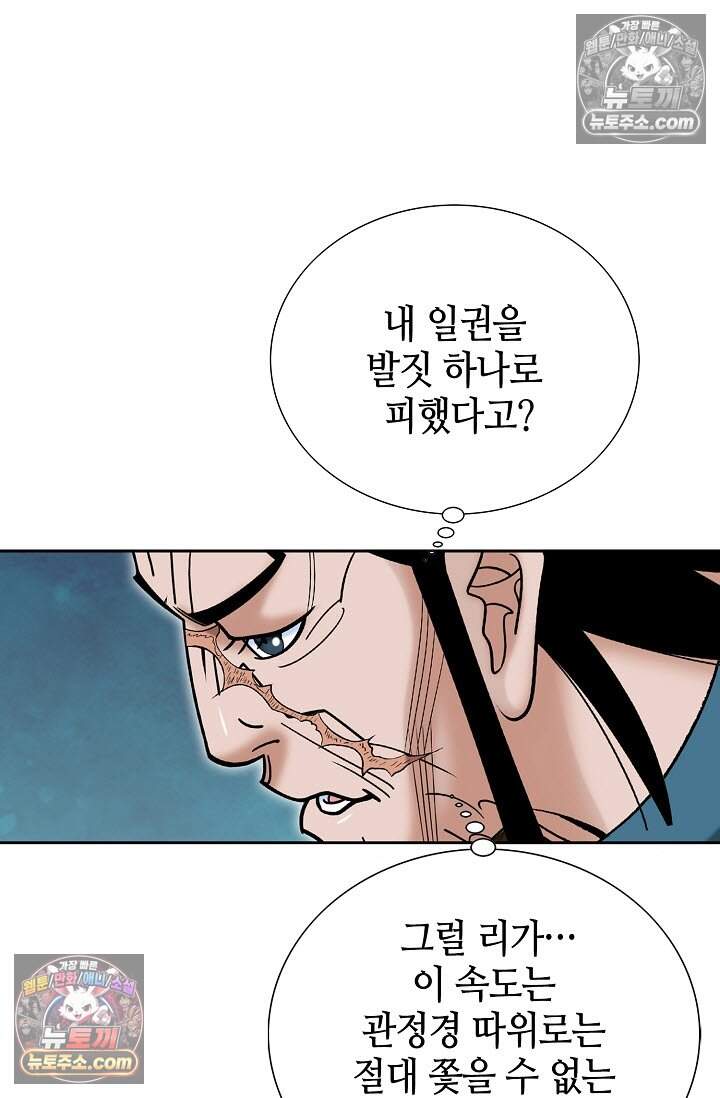 창룡기 48화 18