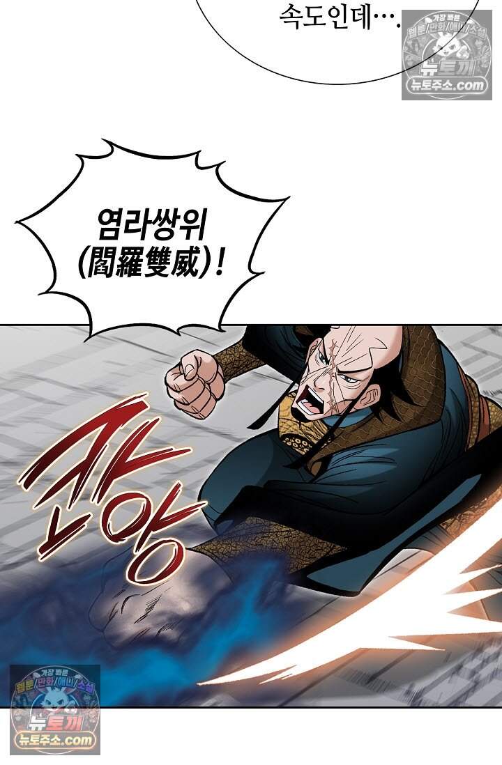 창룡기 48화 19