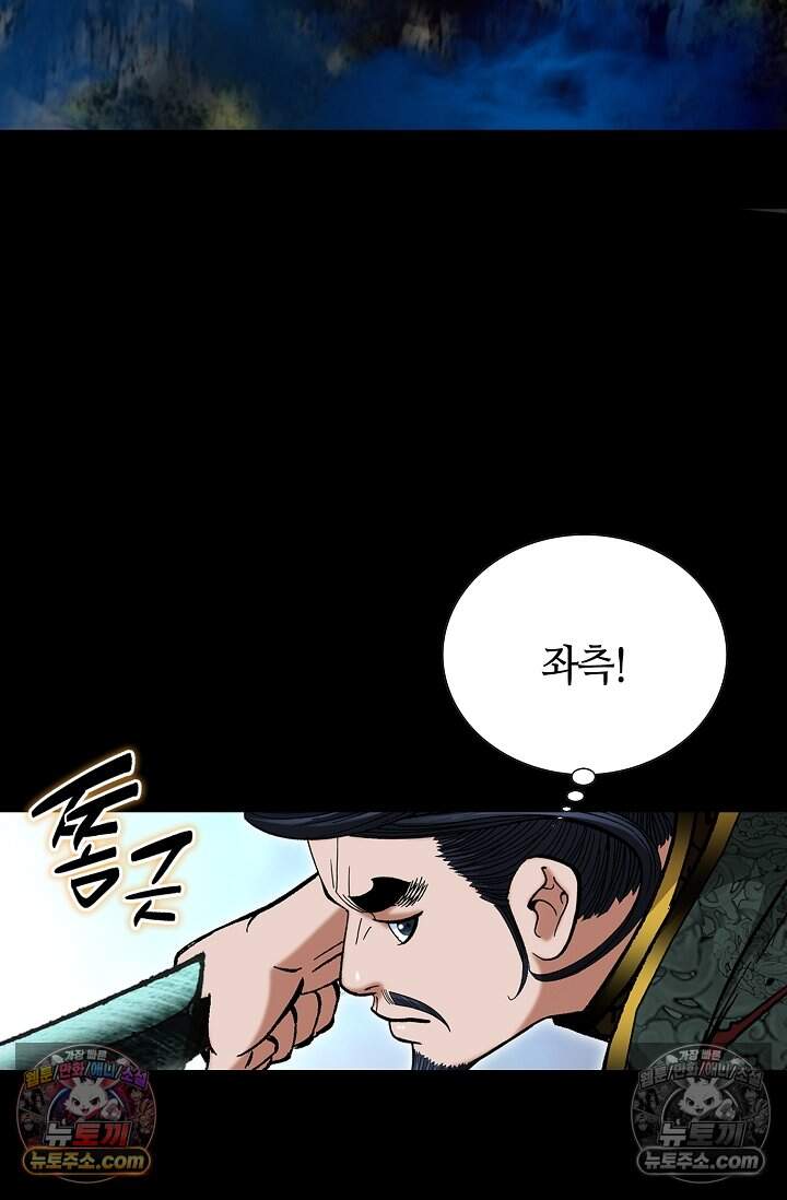창룡기 58화 3