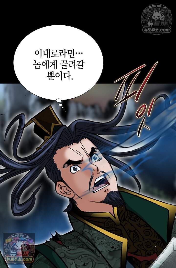 창룡기 58화 15