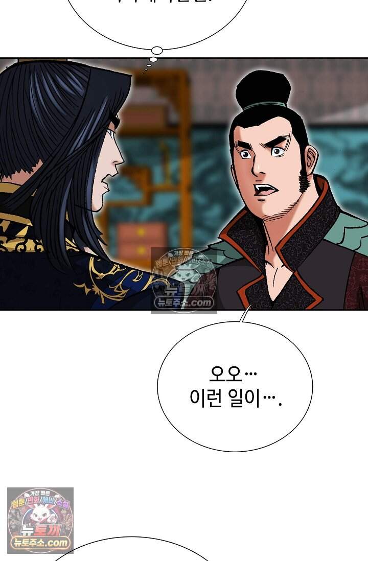 창룡기 68화 5