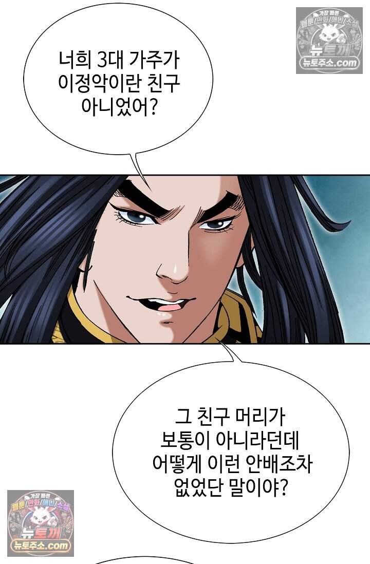 창룡기 68화 7