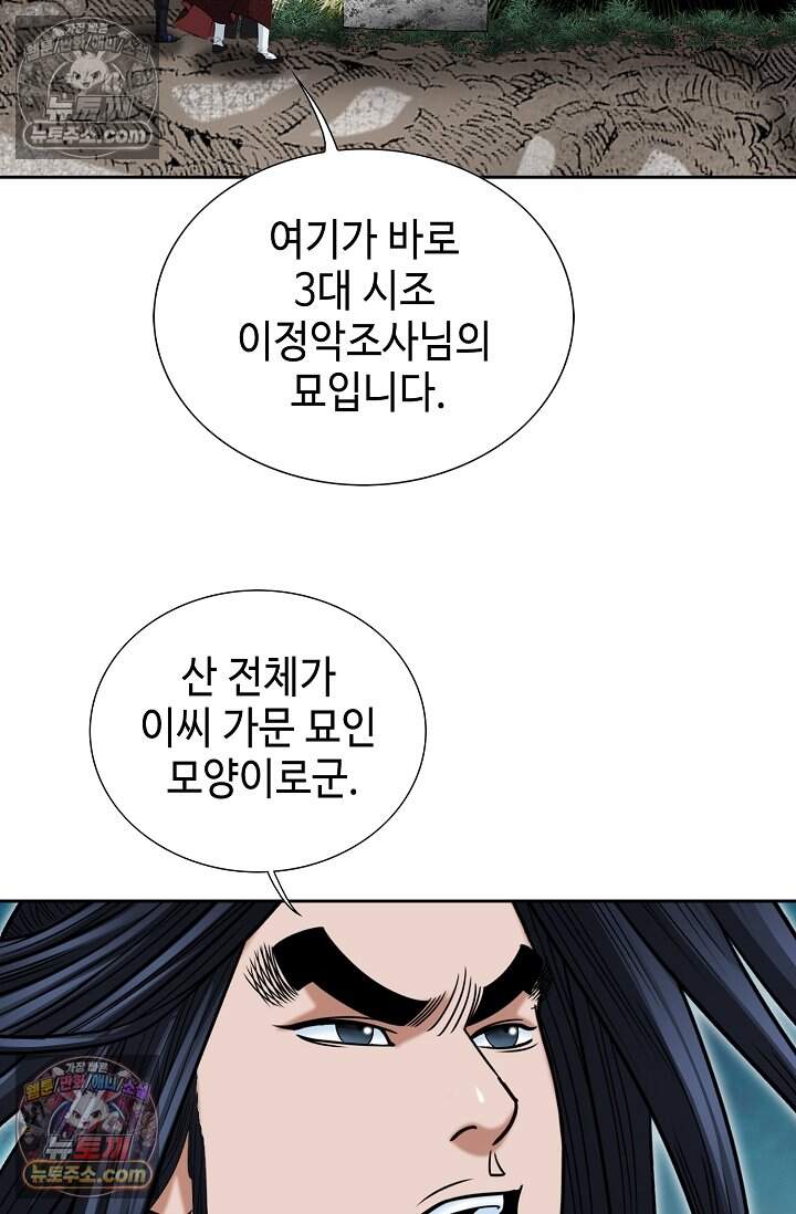 창룡기 68화 18
