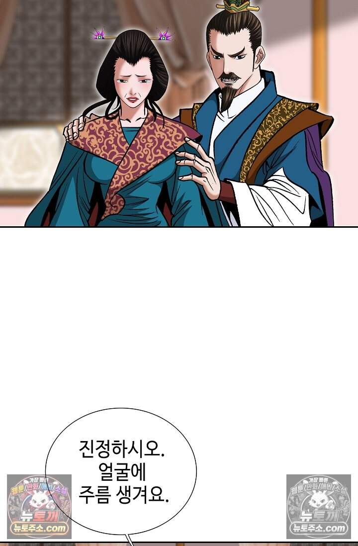 창룡기 78화 5