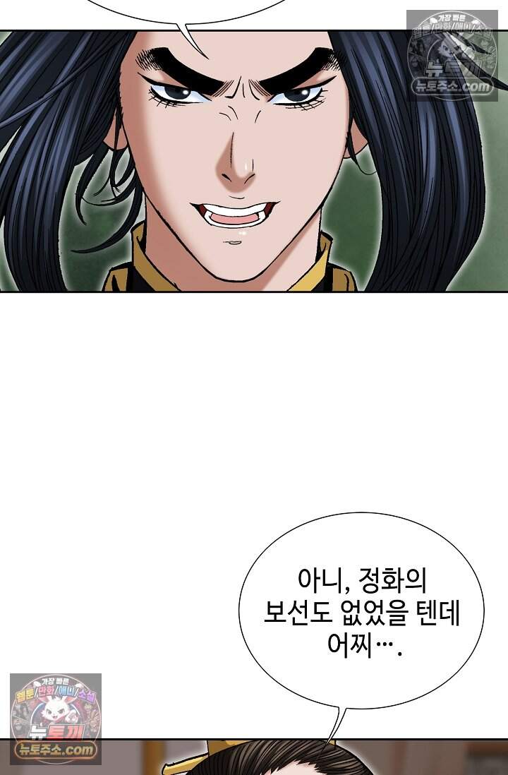 창룡기 78화 9