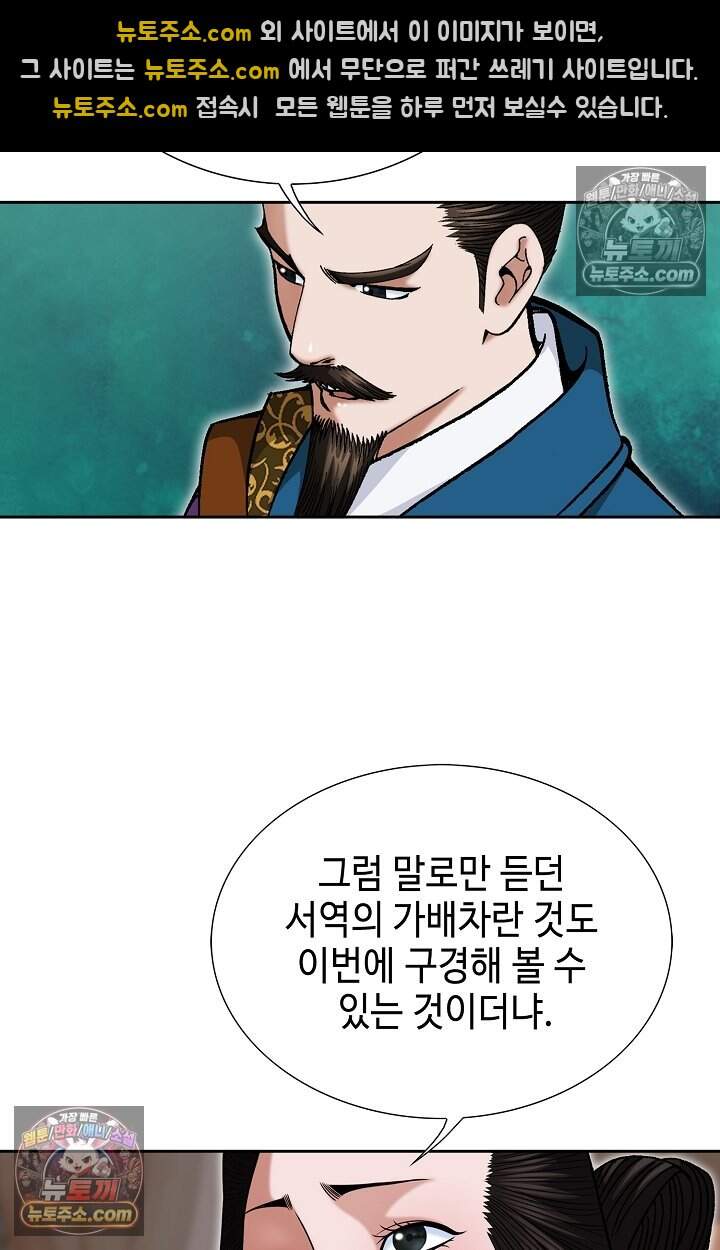 창룡기 78화 12