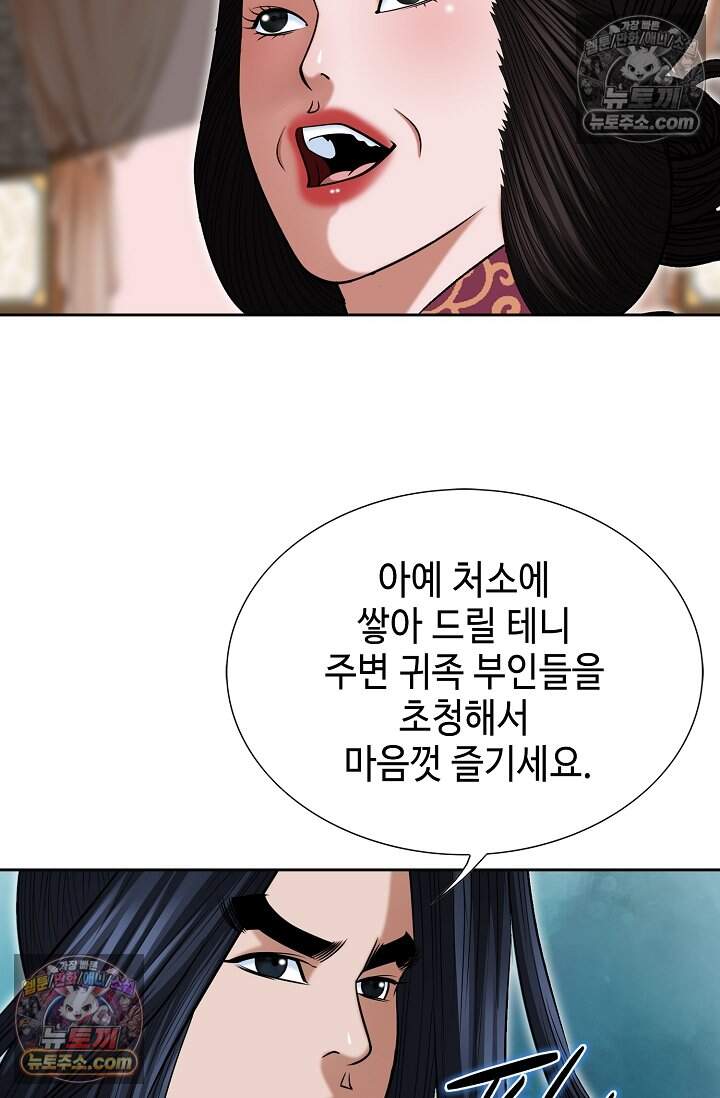 창룡기 78화 13