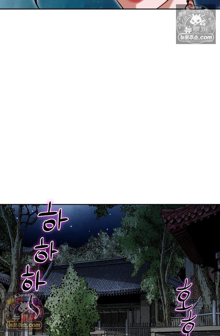 창룡기 78화 15