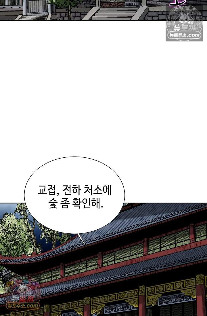 창룡기 78화 16