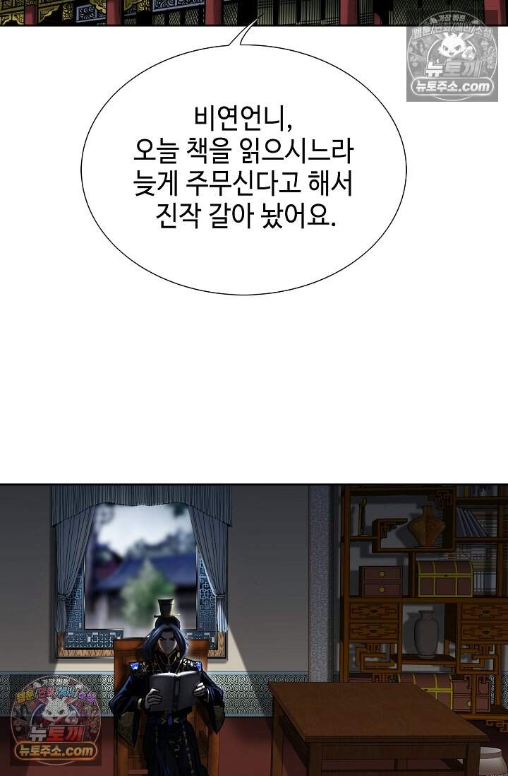 창룡기 78화 17