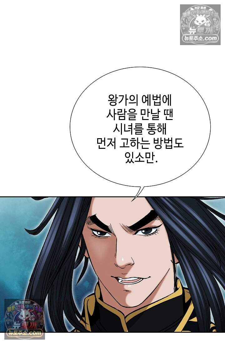 창룡기 78화 21
