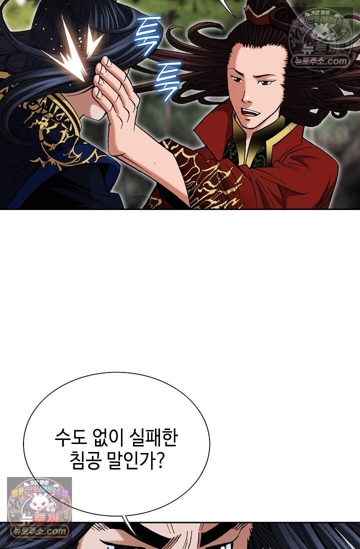 창룡기 88화 3