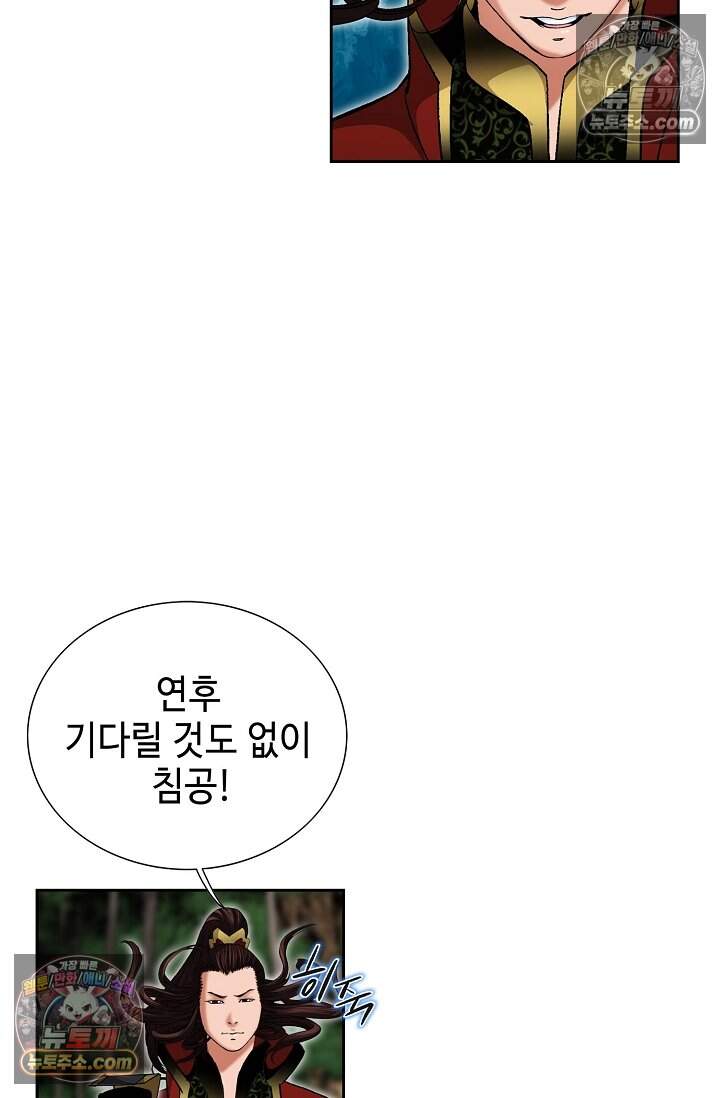 창룡기 88화 7