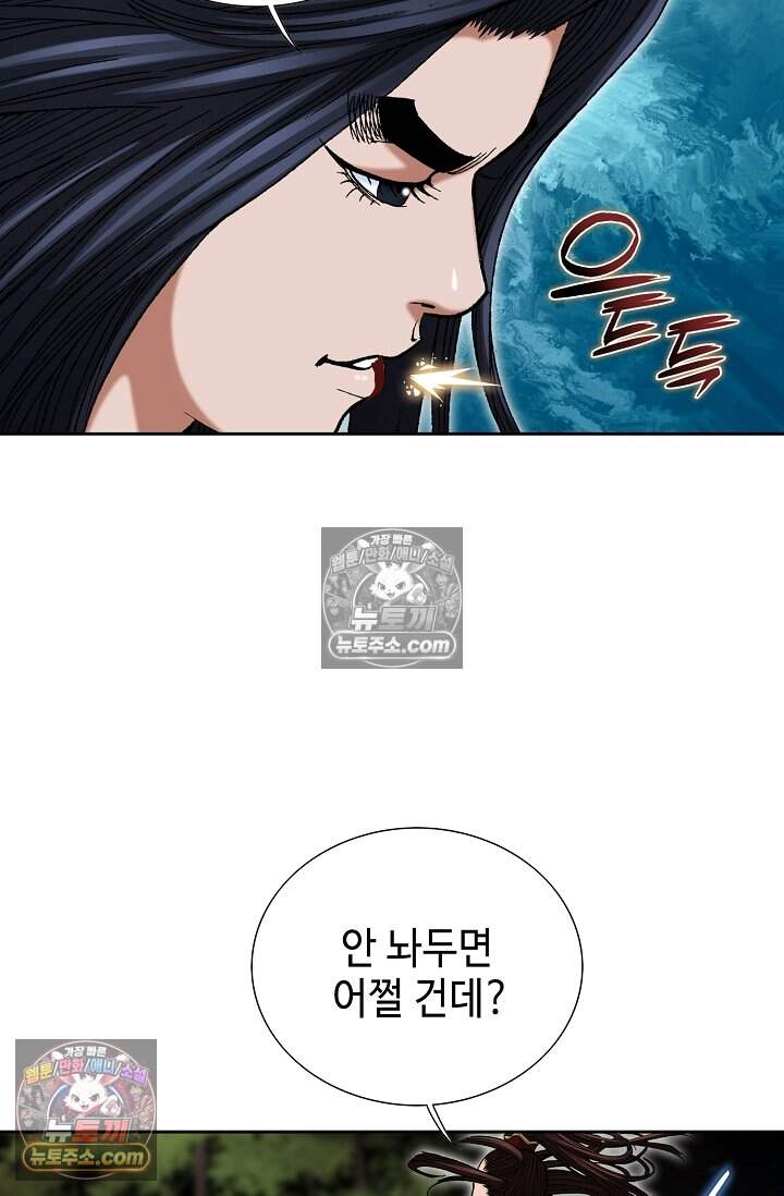 창룡기 88화 9