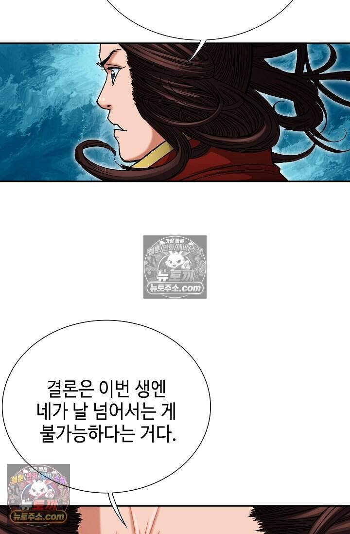 창룡기 88화 11